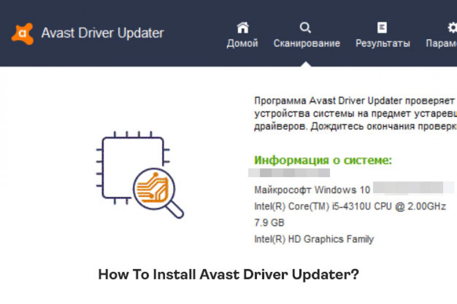 Avast driver updater код активации 2038